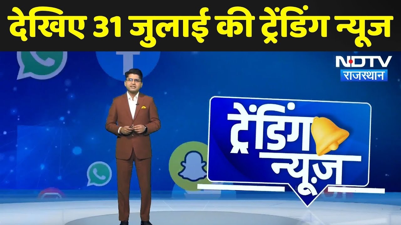 Sawai Madhopur  | Kirodi Lal Meena | Jaipur Crime News | Rajasthan University | Trending News