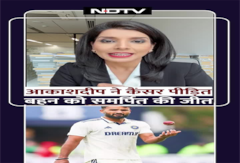 Akash Deep ने Cancer पीड़ित बहन को समर्पित की जीत | Sports | IND vs ENG 2nd Test | Cricket | Cancer Akash Deep ने Cancer पीड़ित बहन को समर्पित की जीत | Sports | IND vs ENG 2nd Test | Cricket | Cancer