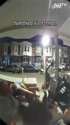 America में फिर चली ताबड़तोड़ गोलियां, 3 की मौत घायल हुए 10 लोग | Shooting Video | Viral Video