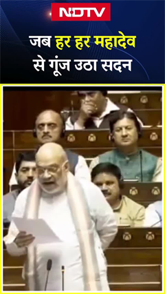 जब हर हर महादेव से गूंज उठा सदन | Amit Shah | Viral Video | Rajya Sabha | Parliament Monsoon Session जब हर हर महादेव से गूंज उठा सदन | Amit Shah | Viral Video | Rajya Sabha | Parliament Monsoon Session