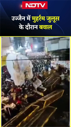 उज्जैन में मुहर्रम जुलूस के दौरान बवाल: बैरिकेड तोड़ने पर पुलिस ने किया लाठीचार्ज | Viral Video