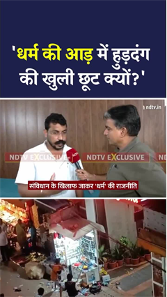 Kanwar Yatra में बवाल मचाने वालों को लेकर क्या बोले Chandrashekhar Azad? | SHORTS