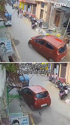 Video: शराब के नशे में चौकीदार ने तेज रफ्तार कार से कई गाड़ियों को मारी टक्कर | Chhattisgarh Viral Video