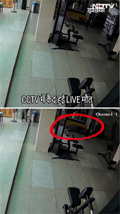Faridabad- Gym में कसरत हुए हुई युवक की मौत, CCTV में कैद हुआ मौत का LIVE Video
