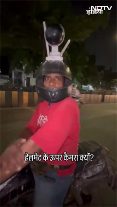 पड़ोसियों से डरकर सिर पर कैमरा लगाकर घूम रहा युवक, Social Media पर वीडियो VIRAL