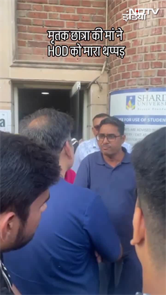 Sharda University Student Death: गुस्साए परिजनों ने HOD को पीटा Sharda University Student Death: गुस्साए परिजनों ने HOD को पीटा