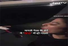 मनसे नेता के बेटे ने नशे की हालत में मचाया उत्पात, राजश्री मोरे ने दर्ज कराई FIR | Viral Video मनसे नेता के बेटे ने नशे की हालत में मचाया उत्पात, राजश्री मोरे ने दर्ज कराई FIR | Viral Video