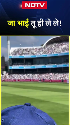Video: England से मैच के दौरान Indian Fan ने की बुमराह से विकेट की डिमांड, Bumrah बोले 'जा भाई तू ही ले ले'