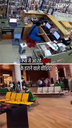 Russia में 8.7 का विनाशकारी भूकंप, जिसके बाद प्रशांत महासागर में सुनामी की चेतावनी जारी | Viral