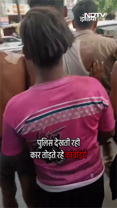 यू टर्न लेते हुए कांवड़ हुई खण्डित तो कावड़ियों ने कार में की तोडफ़ोड़; ड्राइवर हिरासत में | Viral