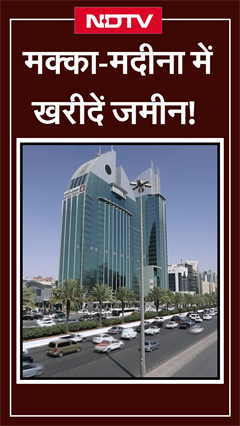 Video: Saudi Arabia का ऐतिहासिक फैसला! अब Mecca-Medina के पास ज़मीन खरीदेंगे भारतीय?