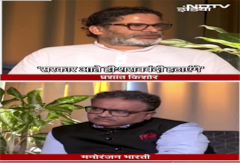 NDTV से Prashant Kishor की EXCLUSIVE बातचीत, बोले- 'सरकार आते ही शराबबंदी हटाएंगे' NDTV से Prashant Kishor की EXCLUSIVE बातचीत, बोले- 'सरकार आते ही शराबबंदी हटाएंगे'