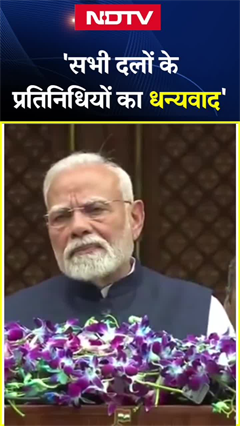 'सभी दलों के प्रतिनिधियों का धन्यवाद': PM Modi | Monsoon Session 2025 | SHORTS