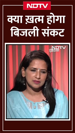 क्या खत्म होगा बिजली संकट? केंद्रीय मंत्री Pralhad Joshi से NDTV की EXCLUSIVE बातचीत