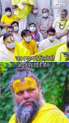 'जब 4 होटल का भोजन खाने की आदत हो गई है तो...' | Premanand Govind Sharan | Viral Video | SHORTS