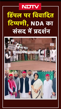 Video: Dimple Yadav के अपमान पर संसद में NDA का प्रदर्शन, चुप्पी साधने पर Akhilesh को भी घेरा