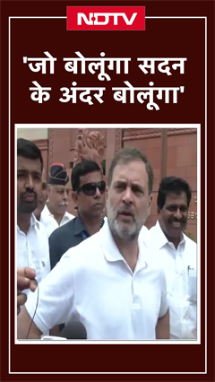 Video: 'जो बोलूंगा सदन के  अंदर बोलूंगा' : Rahul Gandhi | Operation Sindoor | Parliament Monsoon Session