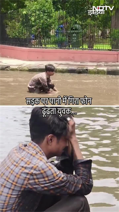 सड़क पर पानी में गिरा मोबाइल, ढूंढता रह गया युवक |  Weather | Rajasthan | Monsoon 2025 | SHORTS