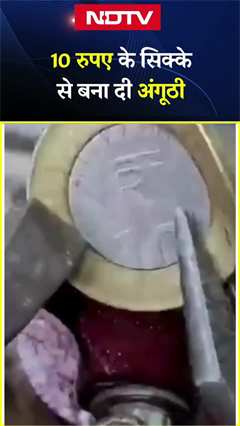 Rajasthan में 10 रुपए के सिक्के को तोड़कर बनाई जा रही है अंगूठी | Viral Video