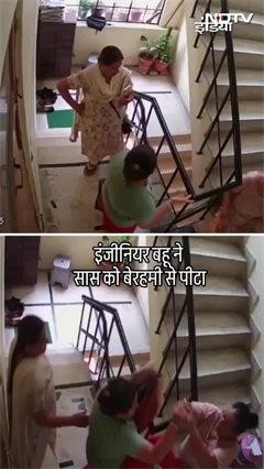 Ghaziabad में इंजीनियर बहू ने सास को बेरहमी से पिटा | Viral Video | SHORTS | UP News