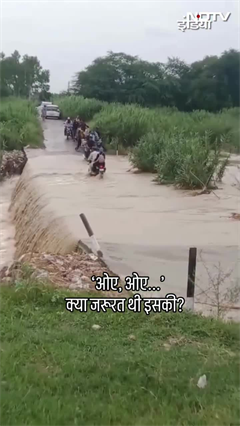 तेज बहाव में बहने लगे पिता और बेटी...दिल दहलाने वाला Video Viral | Punjab | Monsoon 2025 | SHORTS