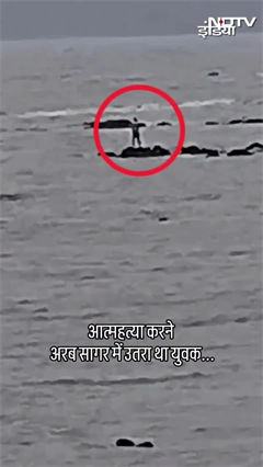 आत्महत्या की कोशिश कर रहा था युवक... पुलिस ने समय रहते बचाई युवक की जान | Mumbai | Viral Video आत्महत्या की कोशिश कर रहा था युवक... पुलिस ने समय रहते बचाई युवक की जान | Mumbai | Viral Video