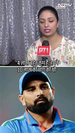 Mohammed Shami Ex Wife Revealation: '4 लाख बहुत कम है, मेंटेनेंस राशि पर बोलीं शमी की पूर्व पत्नी Mohammed Shami Ex Wife Revealation: '4 लाख बहुत कम है, मेंटेनेंस राशि पर बोलीं शमी की पूर्व पत्नी