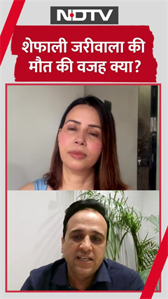 Shefali Jariwala की मौत की वजह क्या? | SHORTS | Viral Video