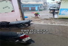 MP News: विदिशा में बारिश का कहर, जलभराव में बहा बच्चा | Video Viral | SHORTS | NDTV MP News: विदिशा में बारिश का कहर, जलभराव में बहा बच्चा | Video Viral | SHORTS | NDTV