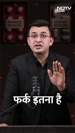 जेनेरिक दवाएं कितनी सस्ती? | NDTV Kachehri | Shubhankar Mishra | SHORTS