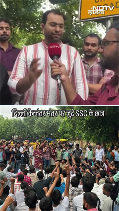 आखिर क्यों स्टूडेंट्स कर रहे हैं प्रोटेस्ट ? सुनिए क्या बोले छात्र | Delhi SSC Protest