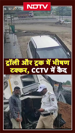 मुंबई-आगरा महामार्ग पर भीषण हादसा, पूरी घटना सीसीटीवी कैमरे में कैद | Shorts