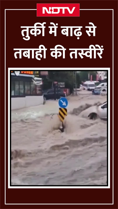 Video: Turkey में Flash Floods! Keçiören में अचानक बाढ़ ने घर और कारों को बहाया | Viral Video