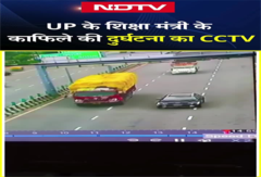 UP News: Hapur में शिक्षा मंत्री गुलाब देवी के काफिले का हुआ एक्सीडेंट | CCTV | Viral Video | SHORTS UP News: Hapur में शिक्षा मंत्री गुलाब देवी के काफिले का हुआ एक्सीडेंट | CCTV | Viral Video | SHORTS