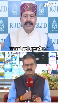 'हमारा टंग स्लीप हुआ होगा..', Viral Audio को लेकर बोले RJD विधायक भाई वीरेंद्र | Bihar News | SHORTS 'हमारा टंग स्लीप हुआ होगा..', Viral Audio को लेकर बोले RJD विधायक भाई वीरेंद्र | Bihar News | SHORTS