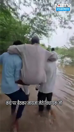 Phulera में बाढ़: विधायक जी ग्रामीणों के कंधों पर बैठकर ले रहे हैं जायजा | Viral Video | SHORTS