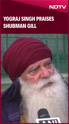 India Vs England Test: Yograj Singh Praises Shubman Gill India Vs England Test: Yograj Singh Praises Shubman Gill