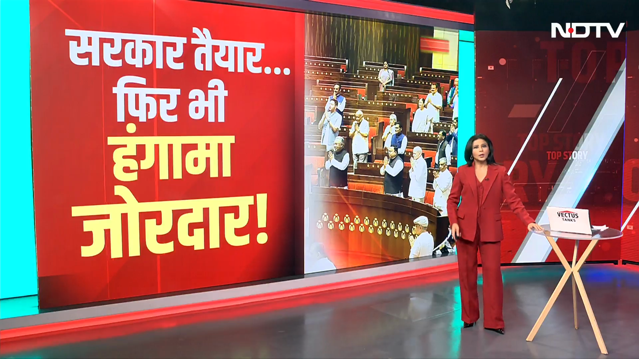 Parliament Monsoon Session: Operation Sindoor पर चर्चा को सरकार तैयार फिर भी सदन में हंगामा क्यों?