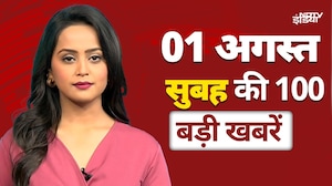 Top News: Weather Update | Rain Alert | Trump Tariff | Malegaon Blast | Parliament Monsoon Session