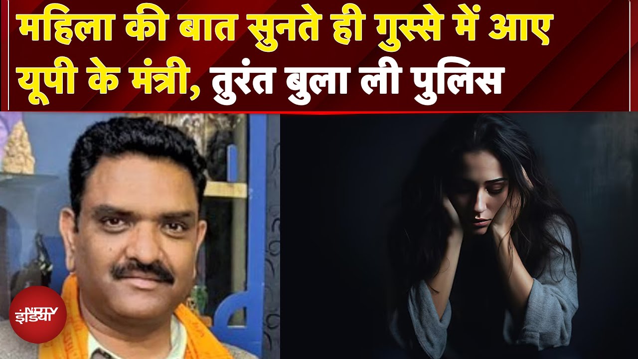 Video : UP मंत्री Asim Arun की सख्त कार्रवाई, किस आरोप में UP Police को सौंपा अपने ही कर्मचारी को? | UP News