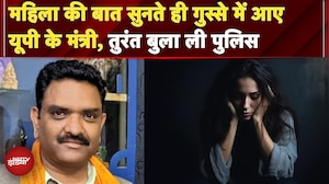 UP मंत्री Asim Arun की सख्त कार्रवाई, किस आरोप में UP Police को सौंपा अपने ही कर्मचारी को? | UP News