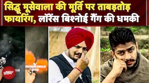 Siddhu Moosewala की मूर्ति पर फायरिंग, दिग्विजय चौटाला को Lawrence Bishnoi Gang की धमकी | BREAKING