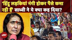 पहले Aniruddhacharya, Premanand Ji Maharaj और अब Sadhvi Rithambara ने दिया लड़कियों पर विवादित बयान