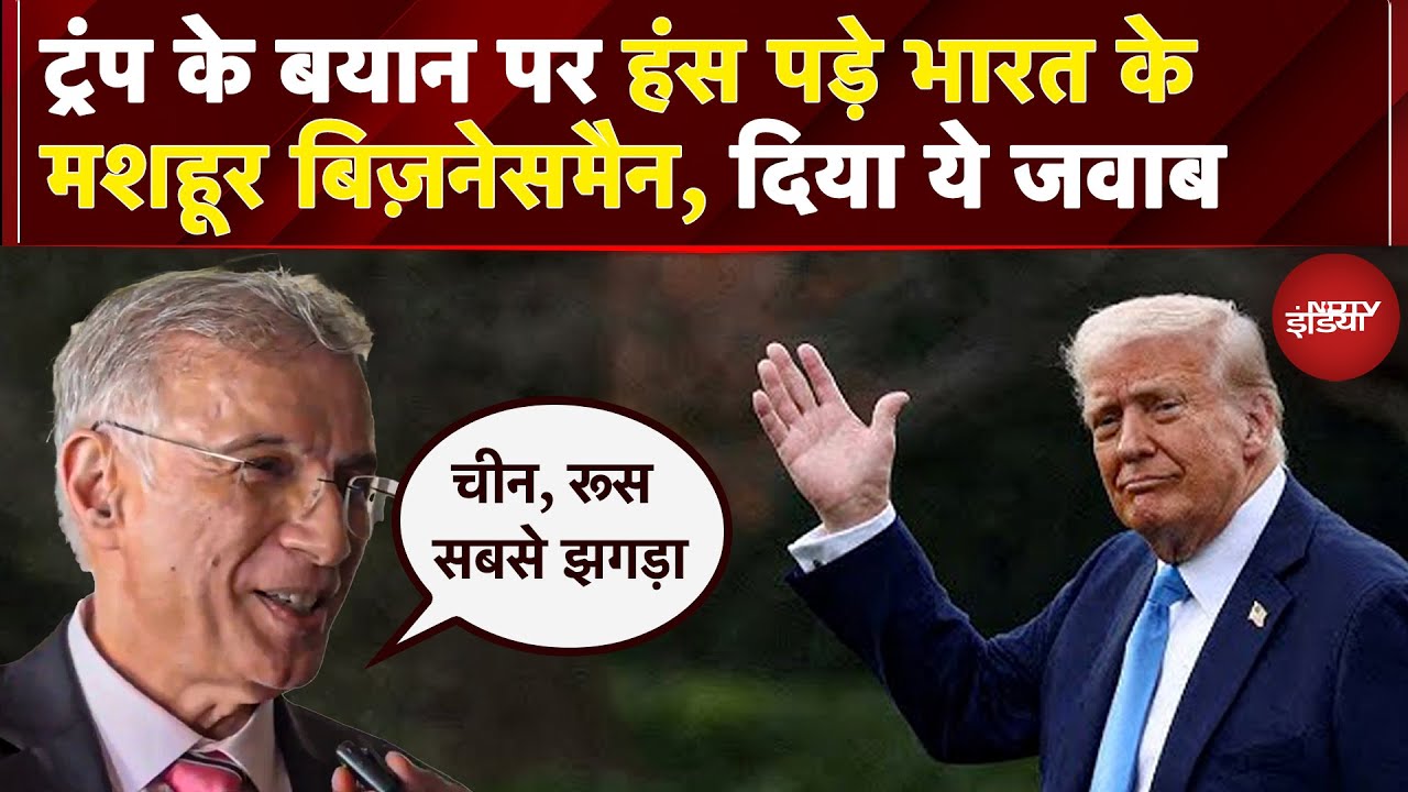 Trump Tariff War: Donald Trump को Dr. Niranjan Hiranandani का जवाब, भारत 'डेड इकॉनॉमी' नहीं...'