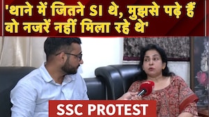SSC Student Protest: 'थाने में जितने SI थे, मुझसे पढ़े हैं वो नजरें नहीं मिला रहे थे' - Neetu Mam
