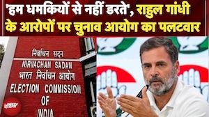 Election Commission ने Rahul Gandhi के आरोपों को बताया 'बेबुनियाद' और 'गैर-जिम्मेदाराना' | Breaking