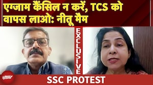 Jantar Mantar Protest: Exam Cancel न करें, TCS को वापस लाओ: Neetu Ma'am | SSC Student Protest