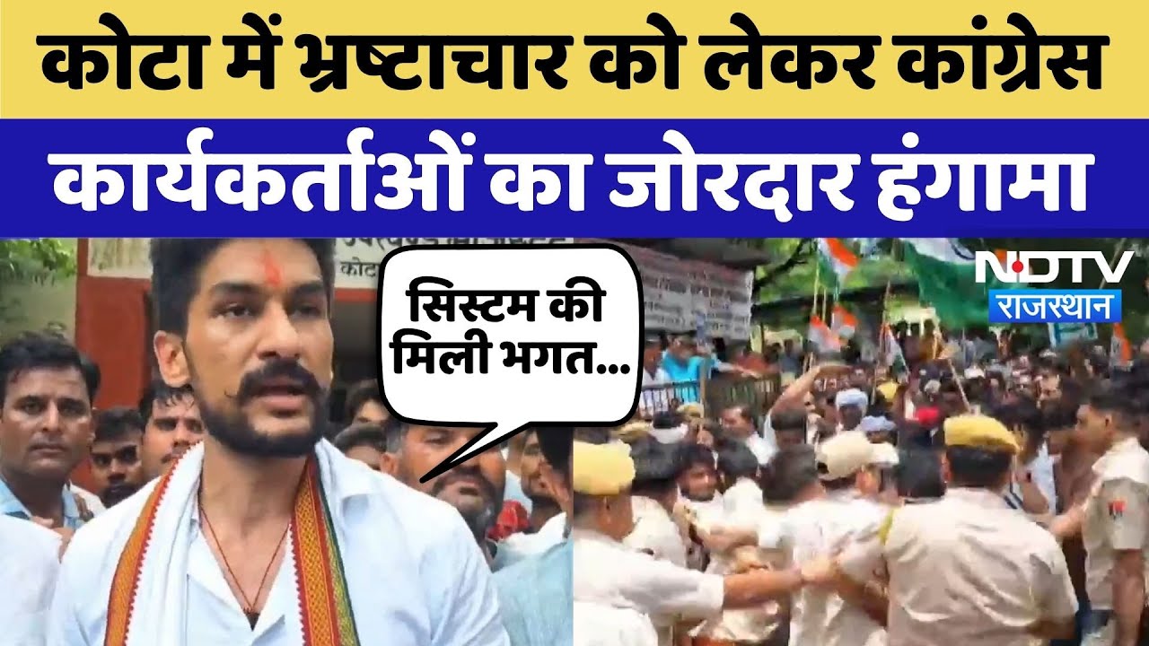 Congress Protest: Corruption के खिलाफ कांग्रेस का जोरदार हंगामा | Top News | Rajasthan News