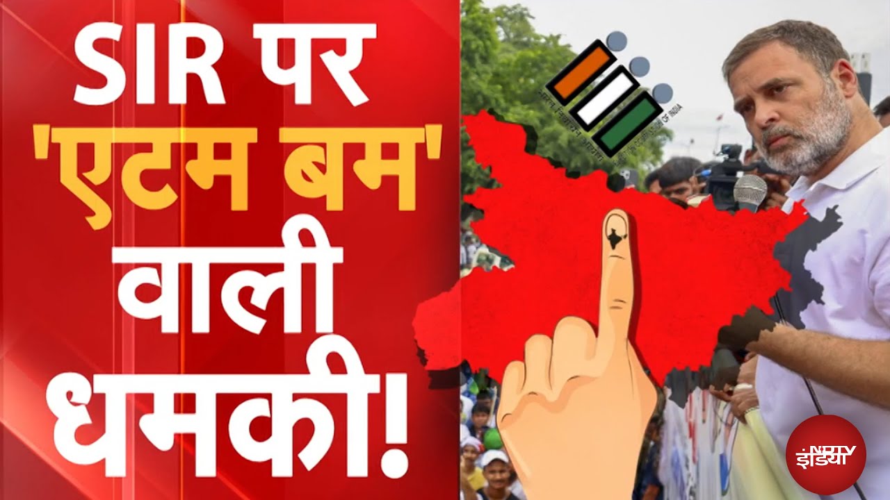 Bihar SIR Politics: SIR पर जारी तकरार...पक्ष-विपक्ष में आर-पार, Rahul Gandhi ने कह डाली ये बात