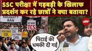 Jantar Mantar Protest: SSC परीक्षा में गड़बड़ी के खिलाफ प्रदर्शन कर रहे छात्रों ने क्या बताया?